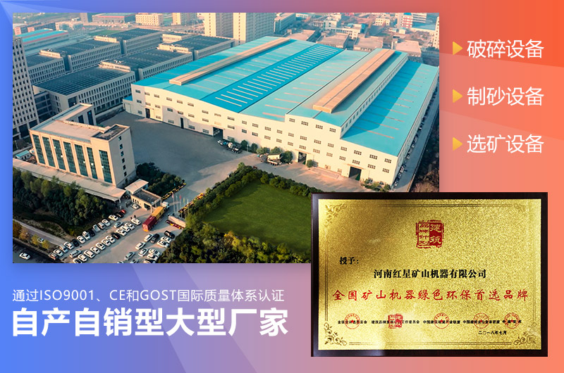 紅星機器立軸式沖擊破碎機廠家