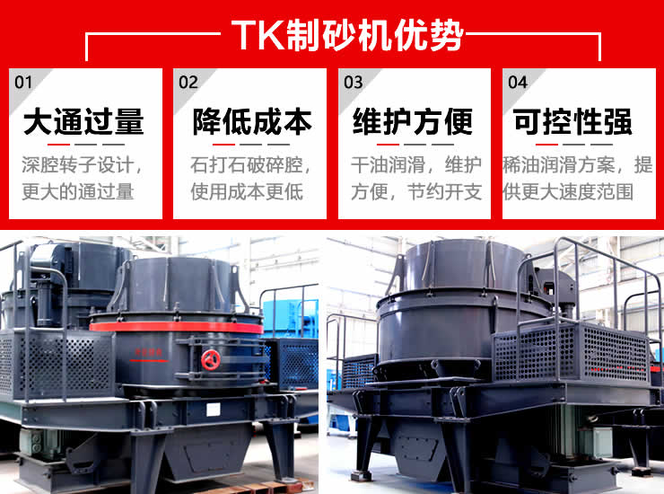 12,13石子制砂機優勢圖