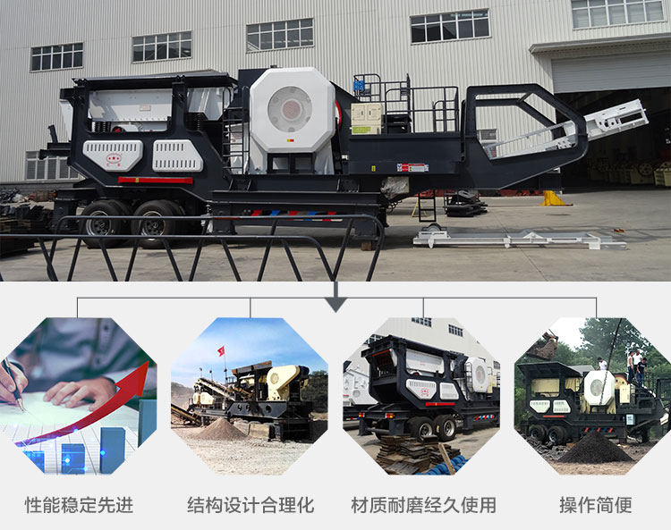 車載移動碎石機應用優勢