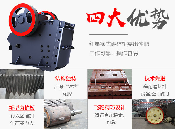 顎式制砂機優勢圖