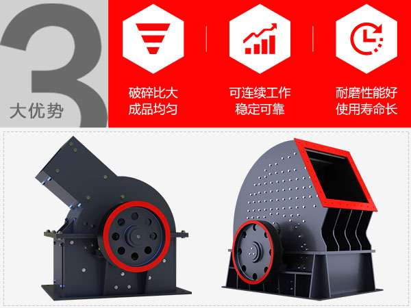 石灰石錘式破碎機生產優勢