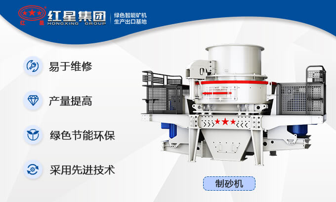 HVI整形制砂機生產優勢