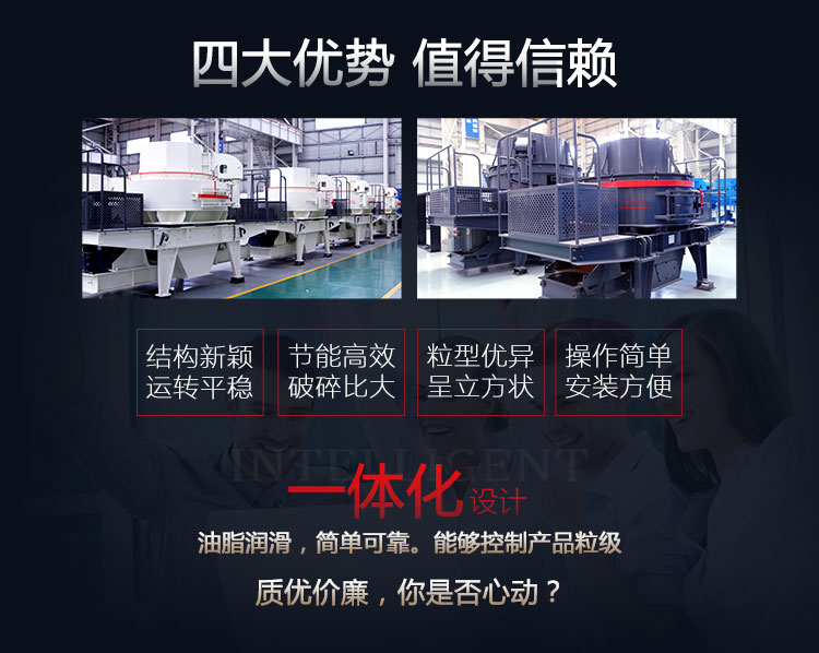制砂機優勢圖展示