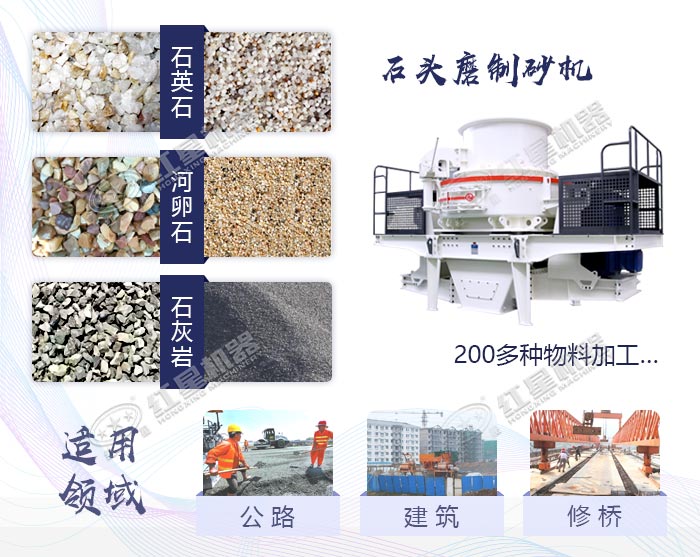 把石頭粉碎成沙應用領域更廣泛