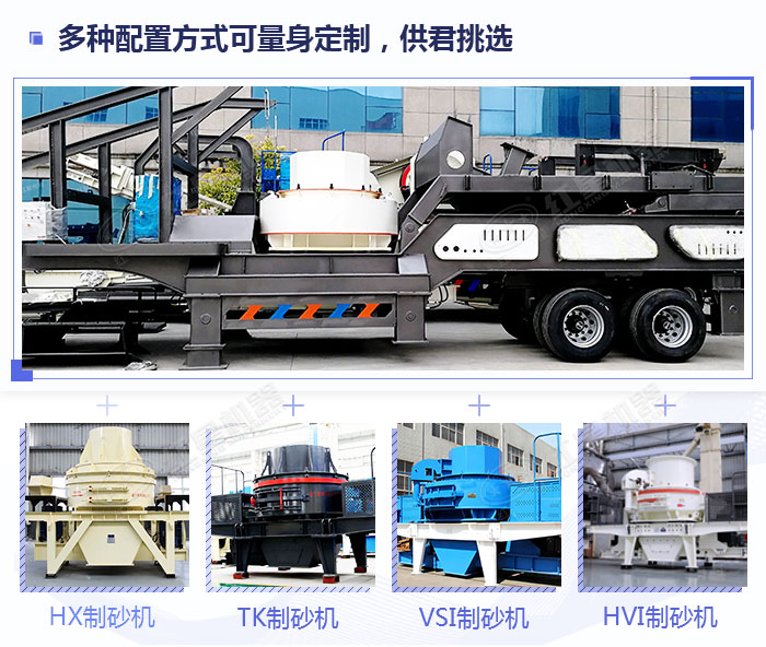 新型移動數控制砂機有多種類型