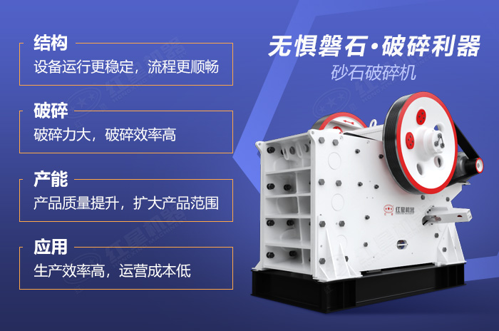 砂石破碎機特點優勢