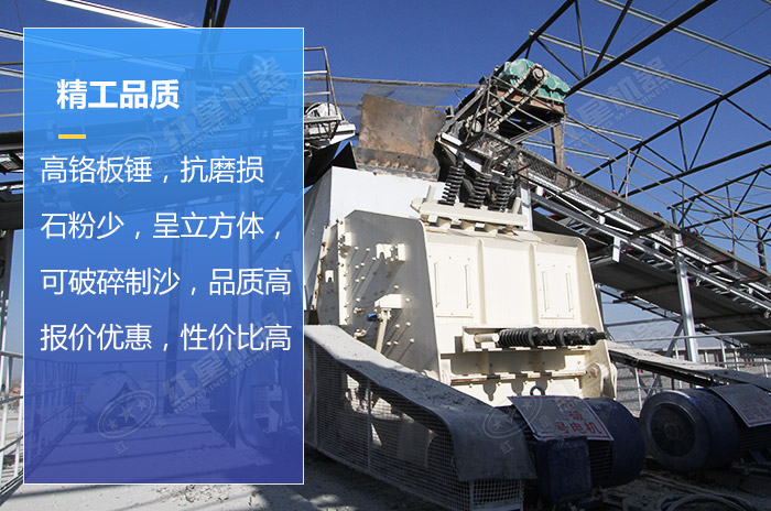 反擊式破碎機性能優勢展示