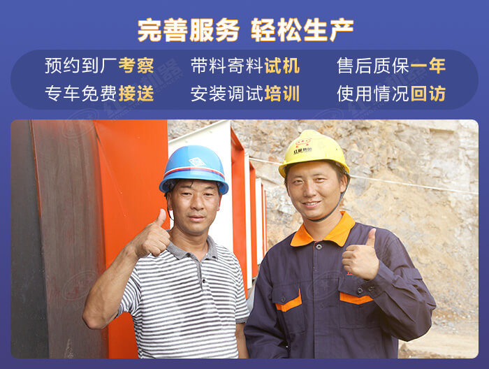 紅星機器購機服務多面，售后有保障