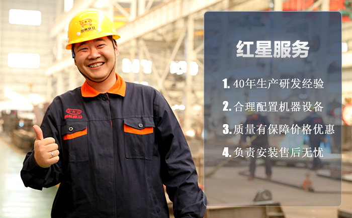 紅星機器購機專業、靠譜、價格優惠