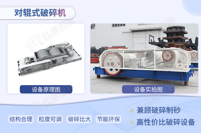 對輥式制砂機設備作業原理圖