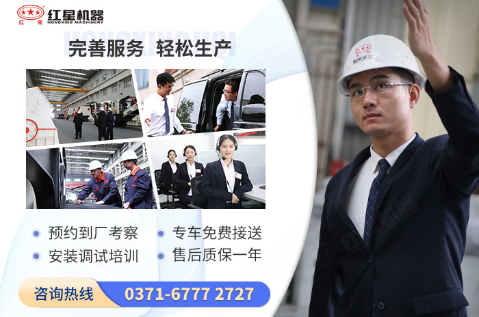 紅星機器可為您提供完善的購機服務