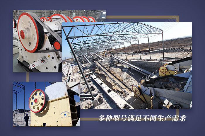 鄂式打石機再各個生產線擔任粗破