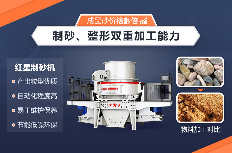 沖擊式制砂機設備優勢