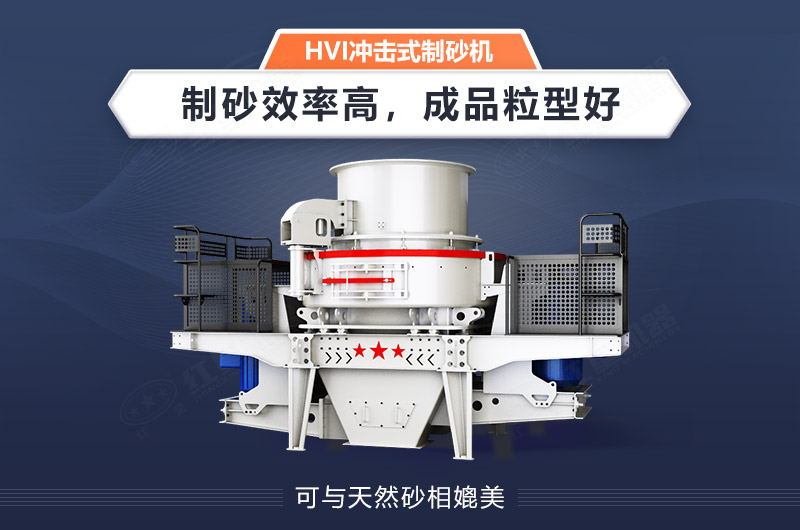 新型河卵石制砂機性能優