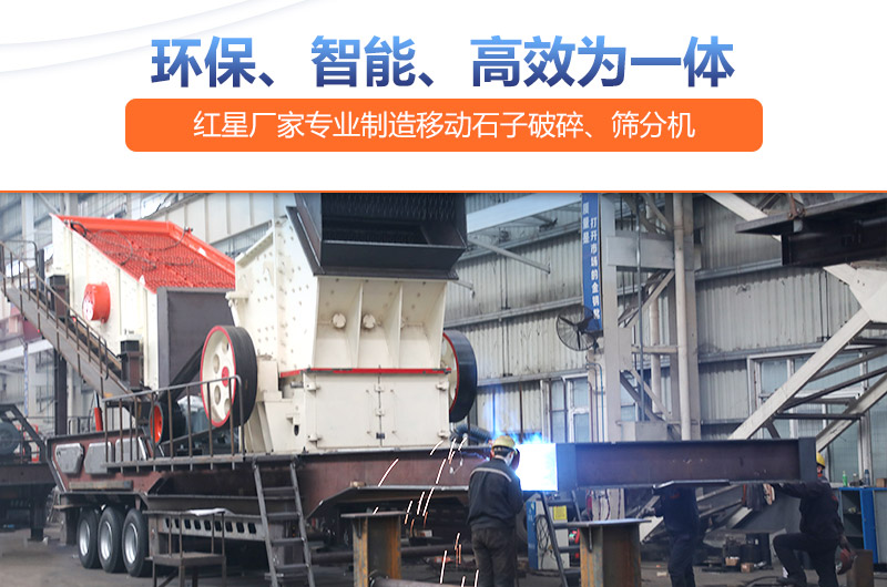 紅星廠家專業制造制砂設備