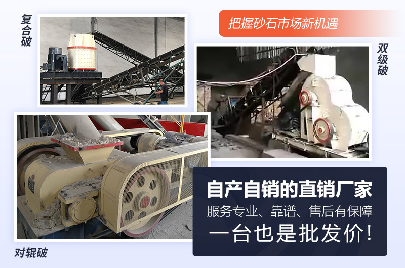 小型破碎設備生產現場
