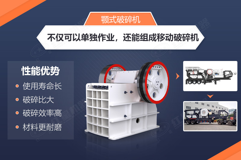 鄂式碎石機優勢多