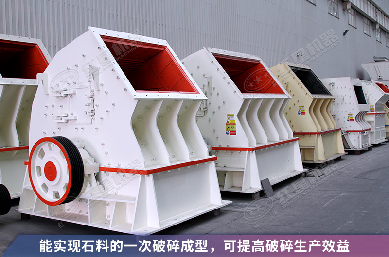 重錘式破碎機